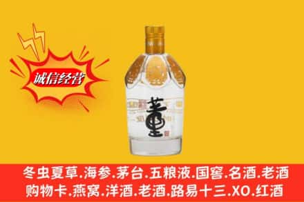 许昌求购回收老董酒